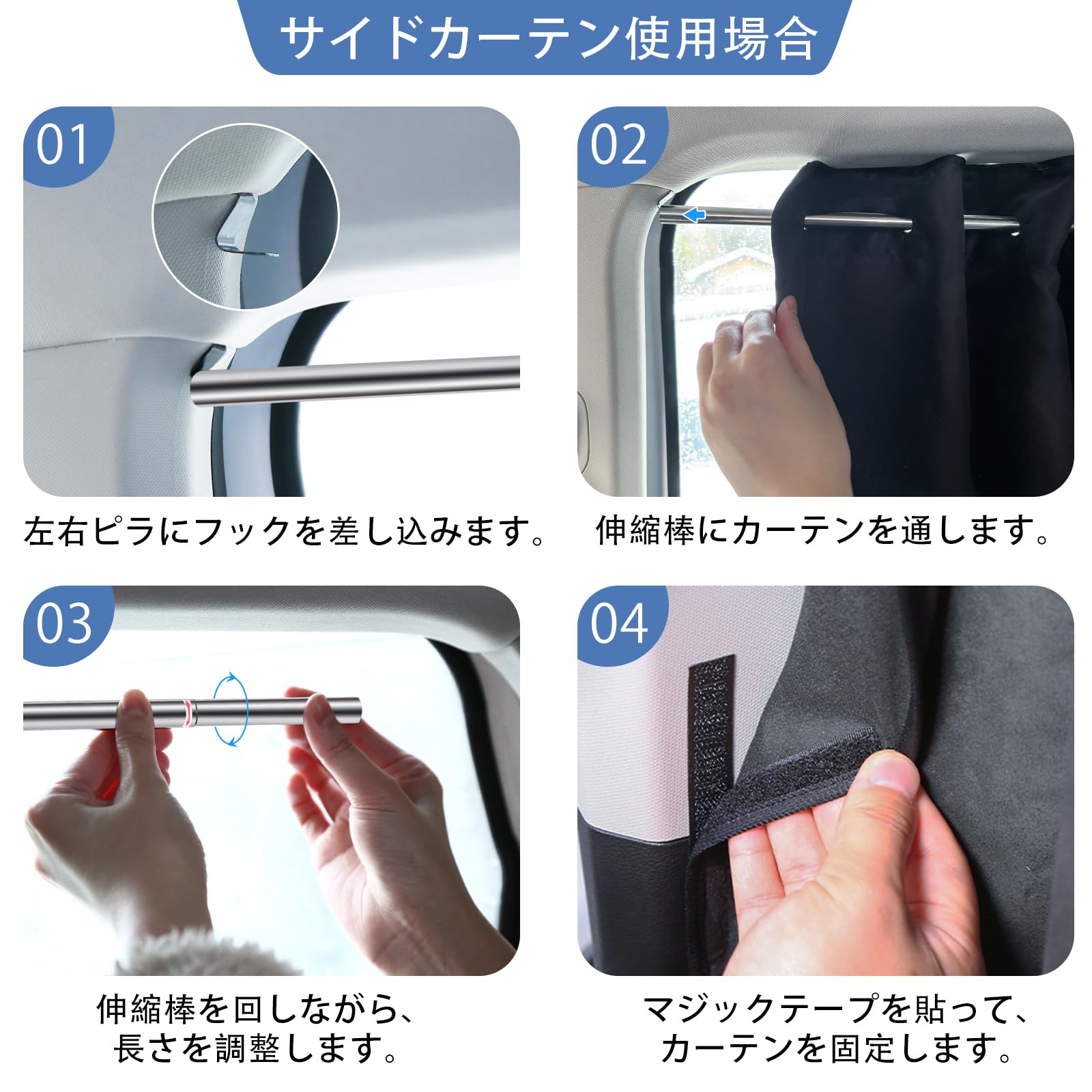 Amazon | ZATOOTO 車 カーテン 伸縮棒付 スエード 間仕切り用 サイド
